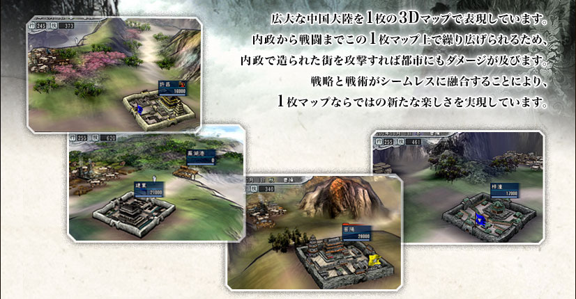 三國志11 For Playstaion2 3d一枚マップ 三國志11 For Playstaion2 3d一枚マップ