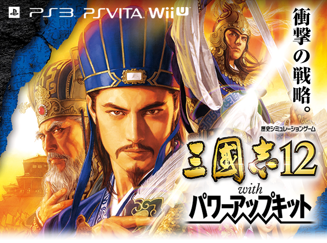 1152円 【71%OFF!】 三國志12 with パワーアップキット - Wii U
