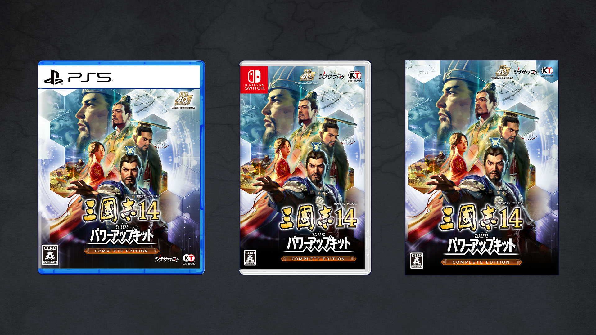 三國志14 パワーアップキット Complete Edition