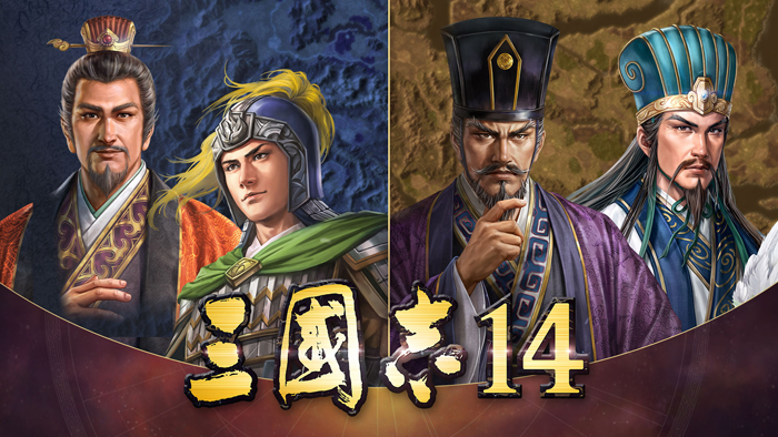 三國志14 パワーアップキット Complete Edition