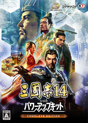 三國志14 パワーアップキット Complete Edition
