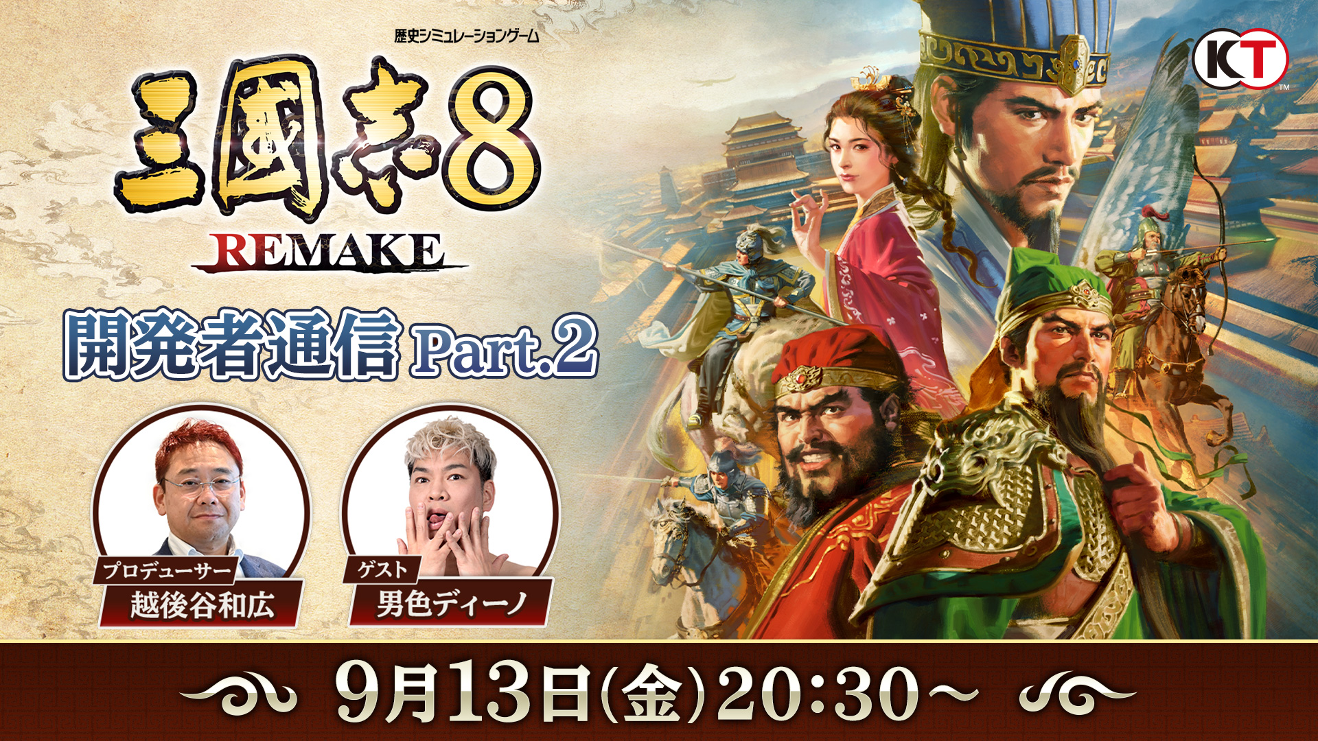 開発者通信 Part.2
