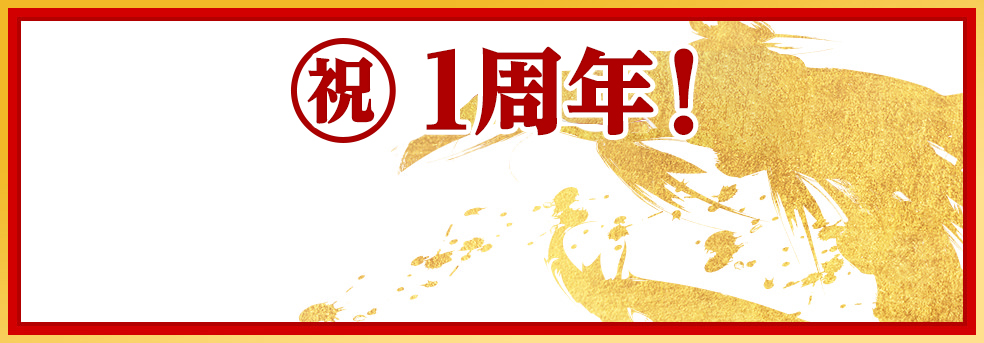 三國志 覇道 公式サイト #ハドウ ｜ コーエーテクモゲームス