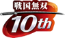 戦国無双10周年記念