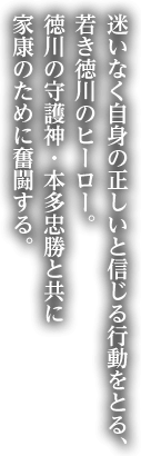 もうひとつの『戦国無双４』、より深く研ぎ済まされた新たな物語が展開。