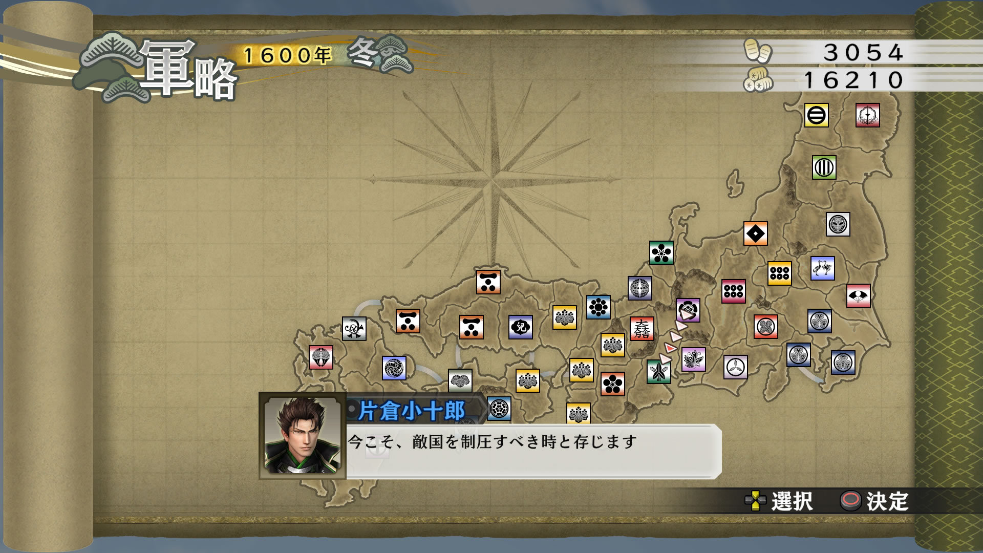 戦国無双４ Empires