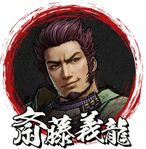 斎藤 義龍