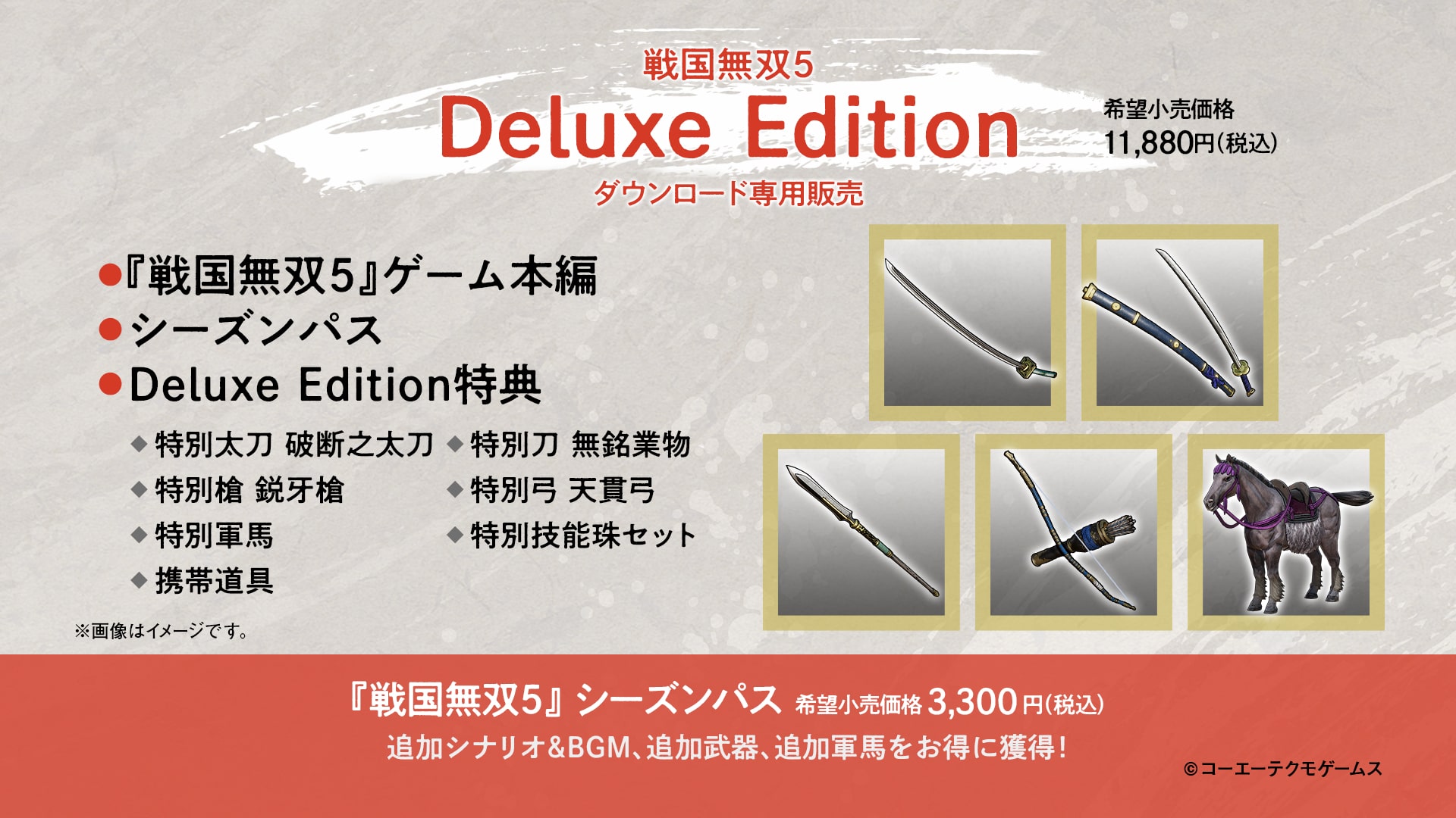 戦国無双5 | 製品情報