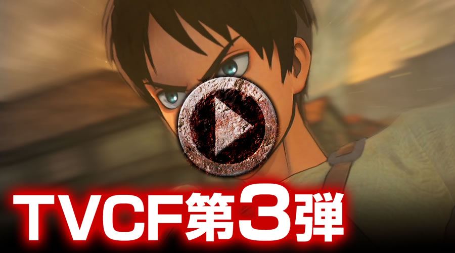 TVCF第3弾 30秒Ver.