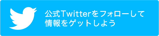 「進撃の巨人」公式Twitter