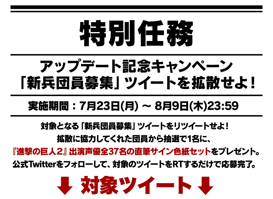 ゲーム 進撃の巨人２