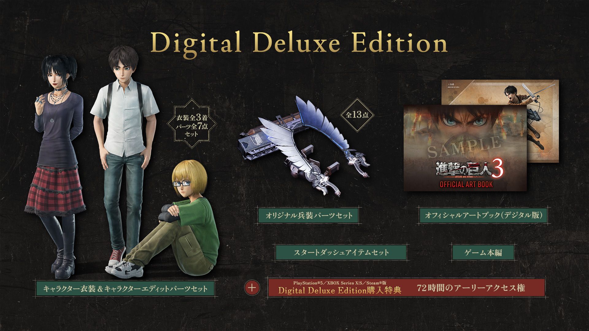 Digital Deluxe Edition