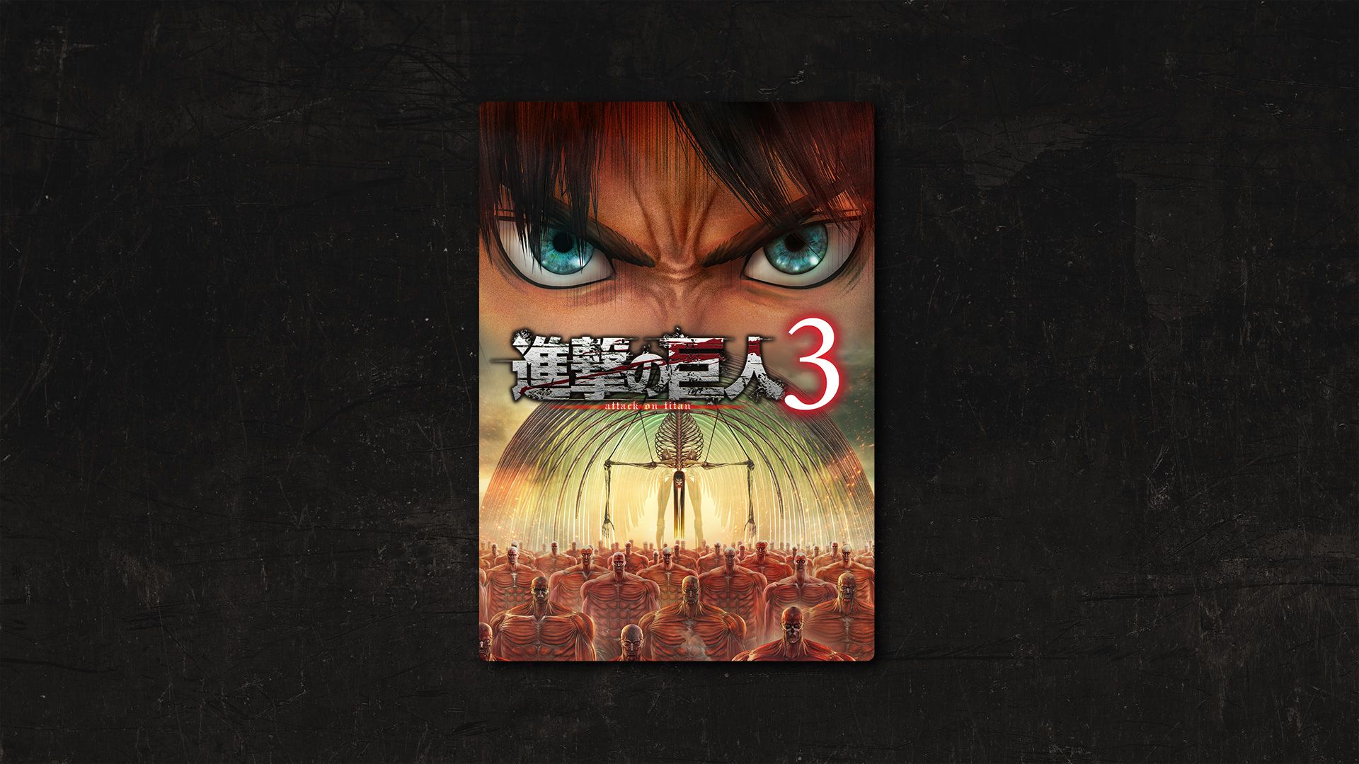 通常版