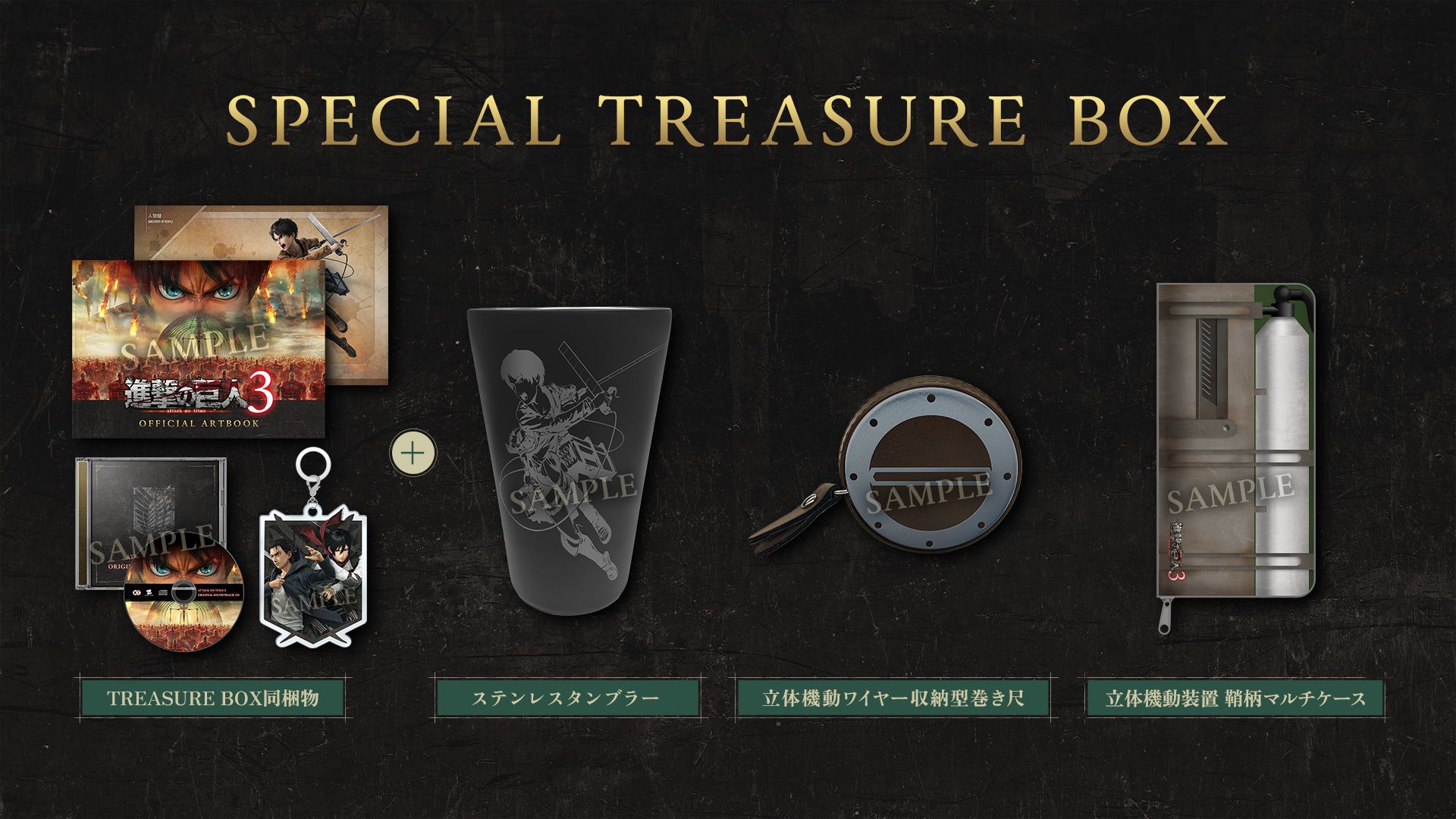 SPECIAL TREASURE BOX