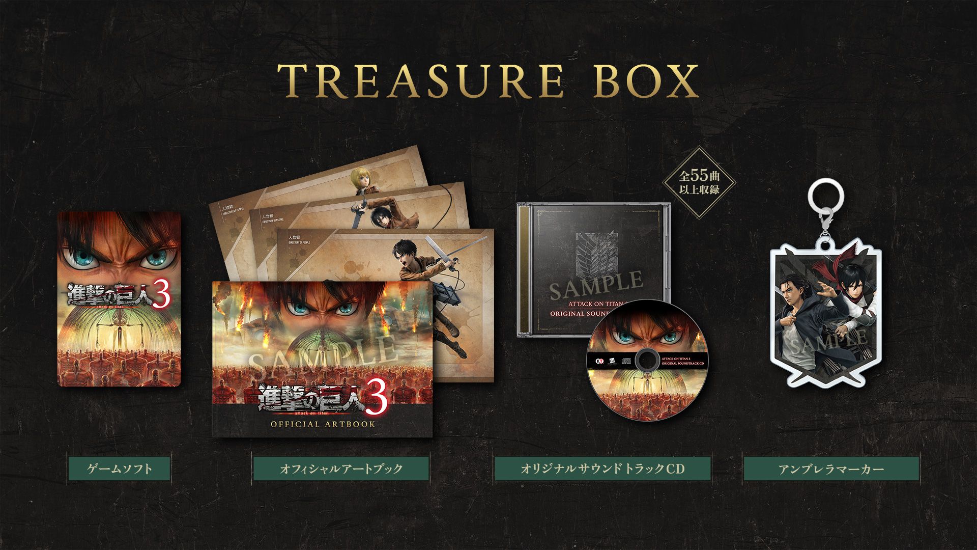 TREASURE BOX