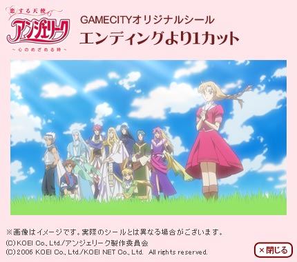 新古品（未開封）】【DVD】恋する天使アンジェリーク〜かがやき