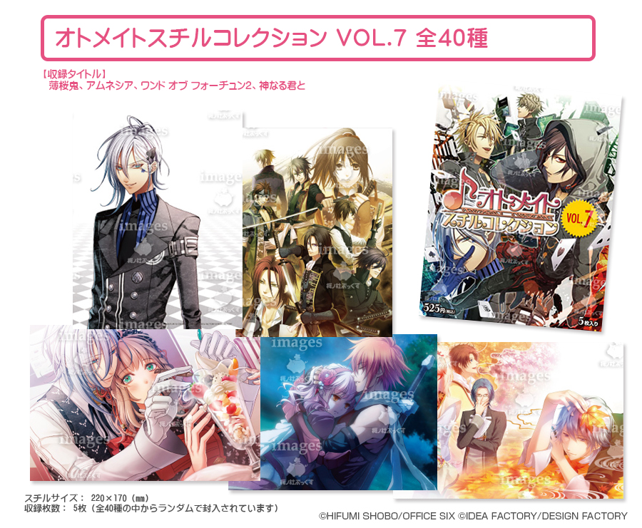 オトメイトスチルコレクション キュート・シリーズ VOL.7 10