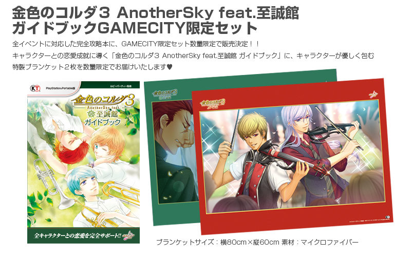 Gamecity オンラインショッピング