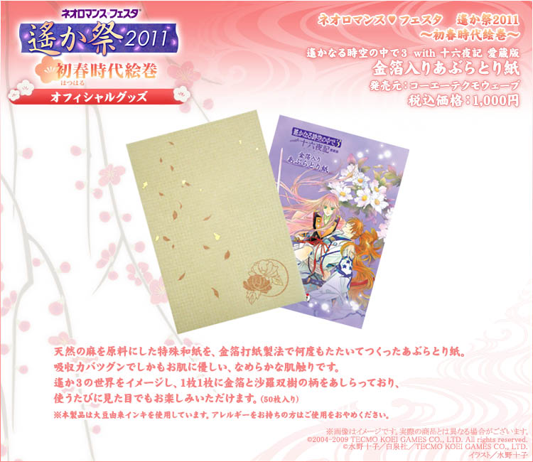 ネオロマ　メッセージカード GAMECITY [オンラインショッピング]