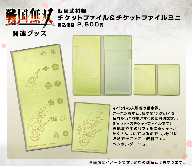 非売品 ものしり武将ゲーム 非売品 ものしり武将ゲーム