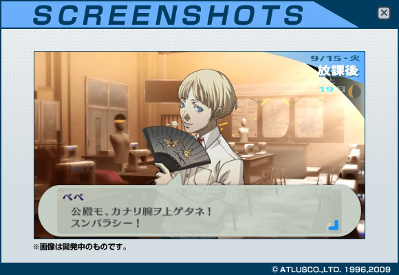 Gamecity オンラインショッピング アトラス P3p Persona3 Poatable Psp
