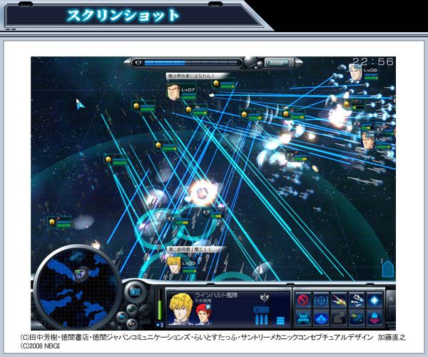 銀河英雄伝説　PC版　バンダイ　BANDAI　戦略シミュレーション　Win introduction-ss5.jpg