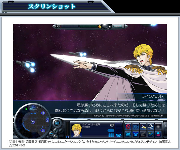 銀河英雄伝説　PC版　バンダイ　BANDAI　戦略シミュレーション　Win GAMECITY [オンラインショッピング]バンダイナムコゲームス 銀河英雄