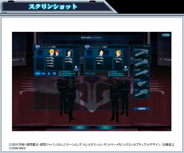 GAMECITY [オンラインショッピング]バンダイナムコゲームス 銀河