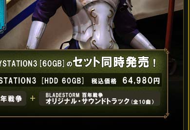 Gamecity オンラインショッピング Bladestorm 百年戦争 Ps3 Gamecity オンラインショッピング Bladestorm 百年戦争 Ps3