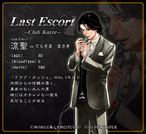 GAMECITY [オンラインショッピング]ディースリー・パブリッシャー Last 