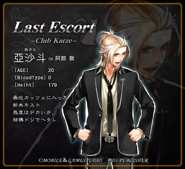 Club ラスト・エスコート 公式サイト [オンラインショッピング