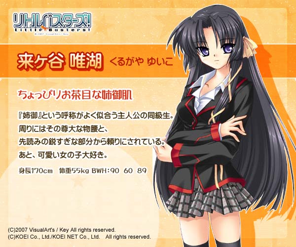 Chaos TCG 来ヶ谷 唯湖 サイン リトルバスターズ 2025年最新】来ヶ