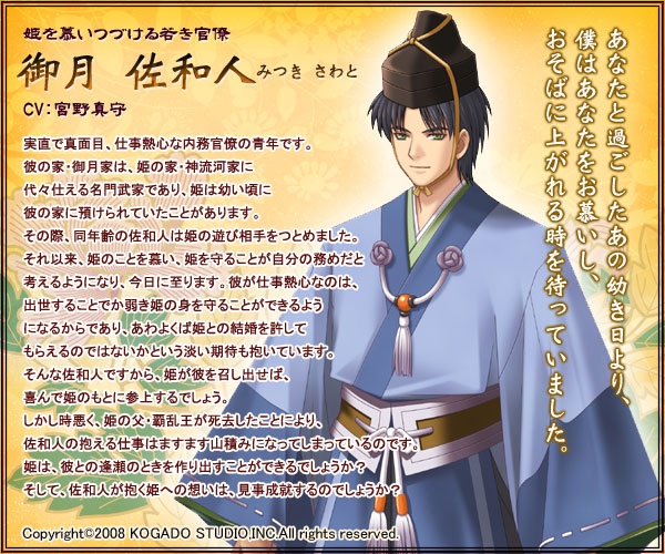 工画堂スタジオ 妖ノ宮(あやしのみや)初回版 | PCゲーム | PC