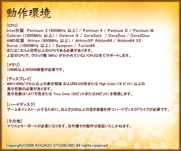 GAMECITY [オンラインショッピング]株式会社工画堂スタジオ 妖ノ宮(Win)