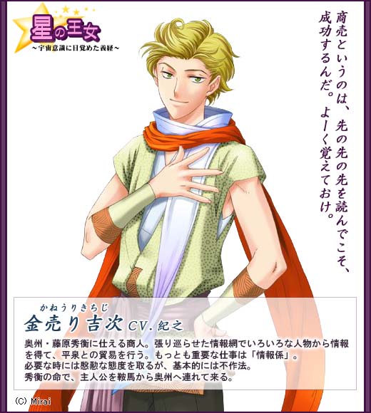 (未使用･未開封品)　星の王女~宇宙意識に目覚めた義経~ 全年齢版 sdt40b8 Amazon | 星の王女~宇宙意識に目覚めた義経~ 全年齢版 | PC