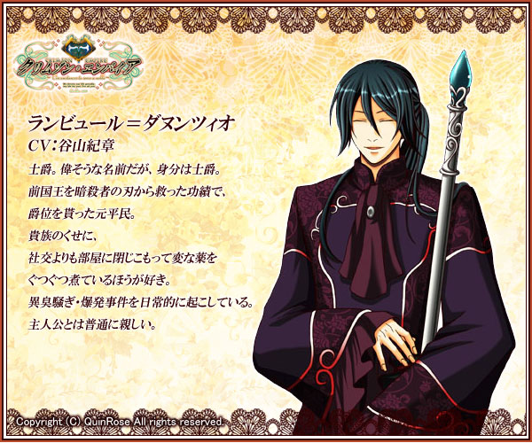 GAMECITY [オンラインショッピング] クリムゾン・エンパイア