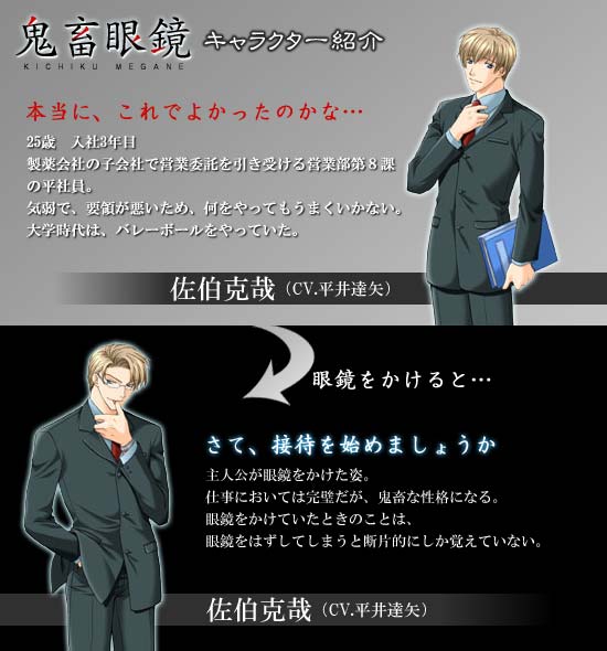 鬼畜眼鏡　佐伯克也　グッズ 鬼畜眼鏡 佐伯克也 グッズ - メルカリ