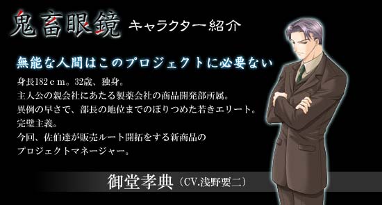 GAMECITY [オンラインショッピング] 鬼畜眼鏡