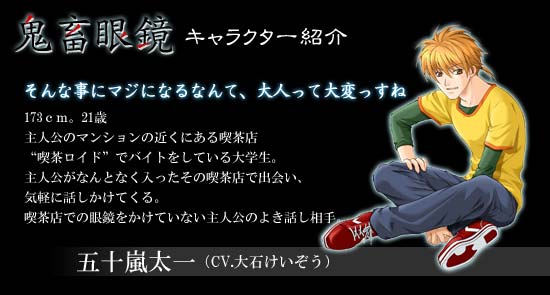 鬼畜眼鏡ファンディスク「鬼畜眼鏡R」－Contents（AVG）－ 克克