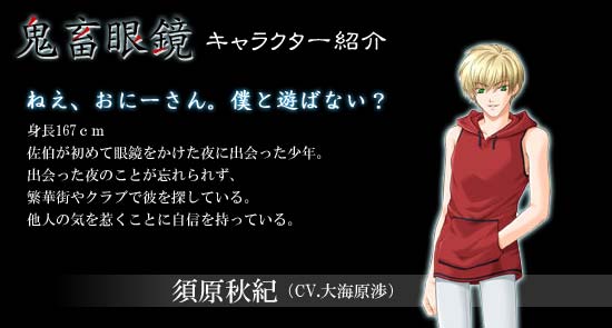 Gamecity オンラインショッピング 鬼畜眼鏡