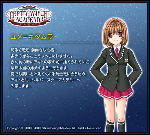 GAMECITY [オンラインショッピング] プリティ☆ウィッチ☆アカデミー