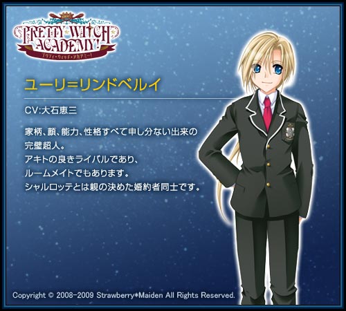 GAMECITY [オンラインショッピング] プリティ☆ウィッチ☆アカデミー