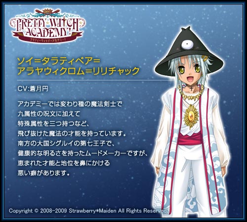 CD Pretty Witch Academy プリティ・ウィッチ・アカデミー！