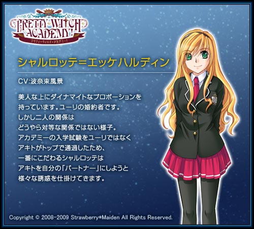 GAMECITY [オンラインショッピング] プリティ☆ウィッチ☆アカデミー