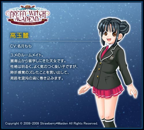 GAMECITY [オンラインショッピング] プリティ☆ウィッチ☆アカデミー