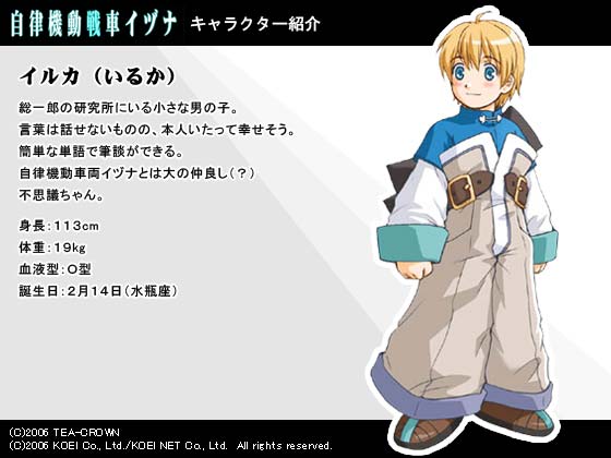 TEA-CROWN 自律機動戦車イヅナ 初回限定版 bme6fzu GAMECITY [オンラインショッピング]