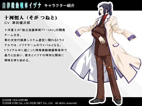 TEA-CROWN 自律機動戦車イヅナ 初回限定版 bme6fzu Amazon | TEA-CROWN 自律機動戦車イヅナ 初回限定版 | PCゲーム