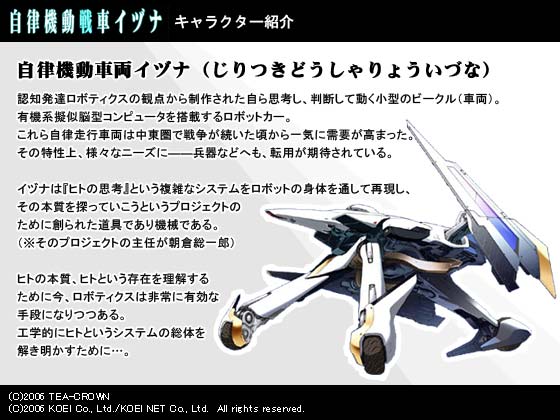 TEA-CROWN 自律機動戦車イヅナ 初回限定版 bme6fzu GAMECITY [オンラインショッピング]
