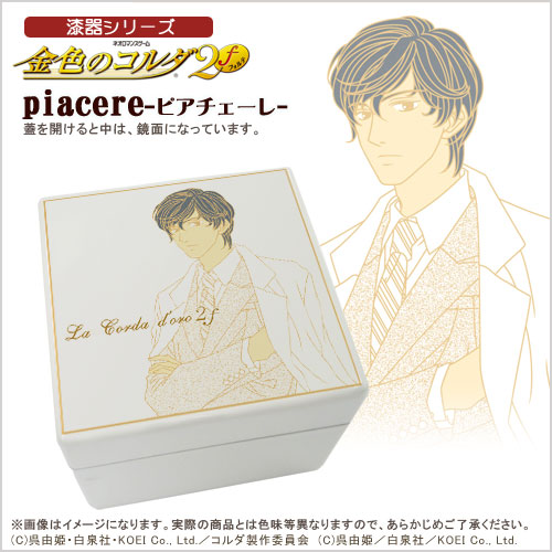 金色のコルダ  ピアチェーレ GAMECITY [オンラインショッピング]GAEMCITY COLLECTION 漆器シリーズ