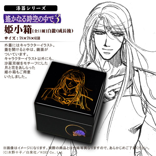 GAMECITY [オンラインショッピング]GAEMCITY COLLECTION 漆器